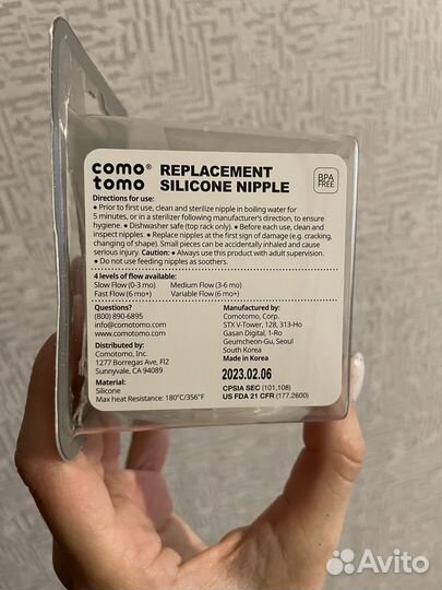 Соски для бутылочек como tomo