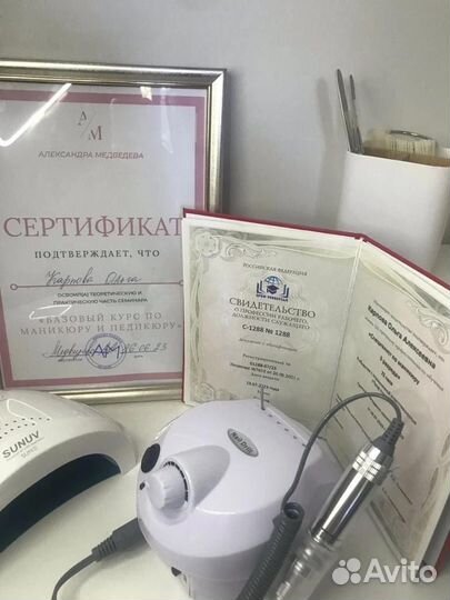 Маникюр педикюр на дому