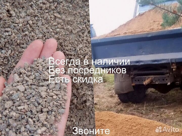 Песок щебень отсев доставка