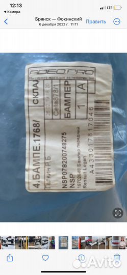 Передний бампер на renault logan 1