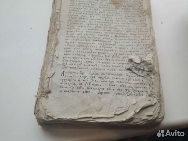 Большая книга церковная 18 век