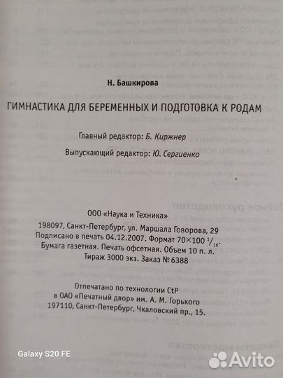Гимнастика для беременных и подготовка к родам