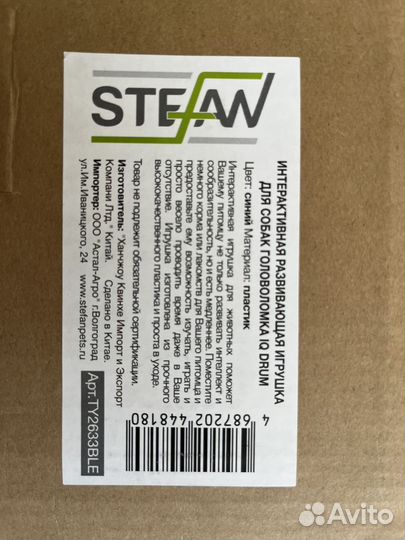 Интерактивная развивающая игрушка для собак