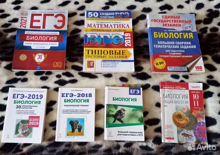Книги для подготовки к егэ
