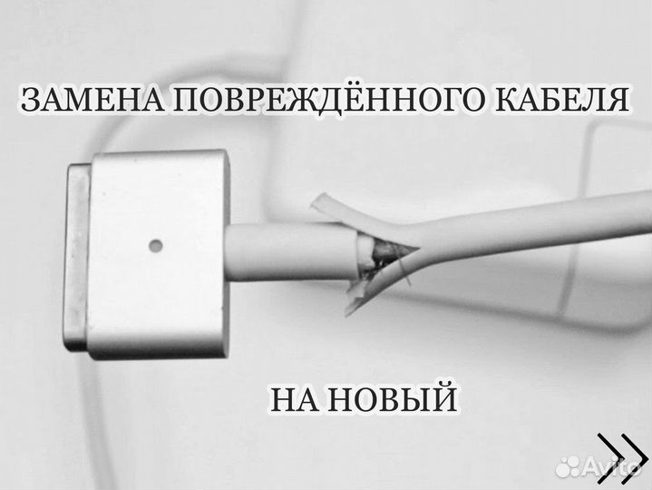 Зарядное устройство MacBook MagSave 1 MagSafe 2