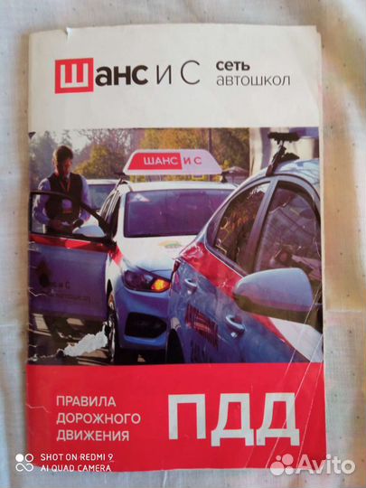 Тематические экзаменационные задачи и пдд