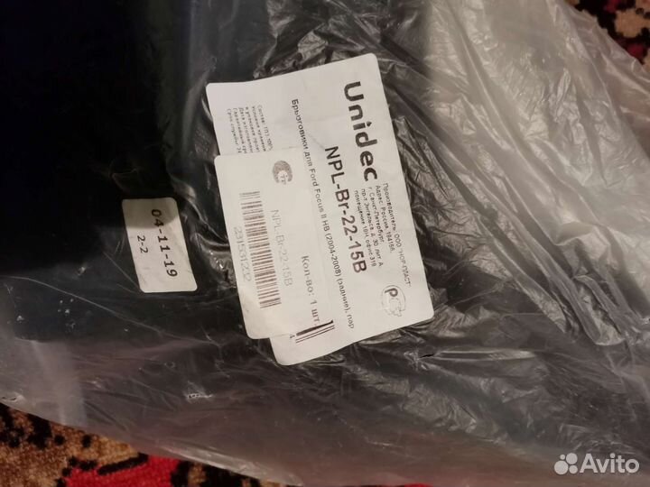 Продам брызговики