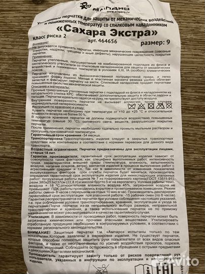 Перчатки утепленные мужские