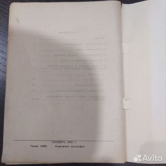 Инструкция по эксплуатации мотоцикла Восход 3м