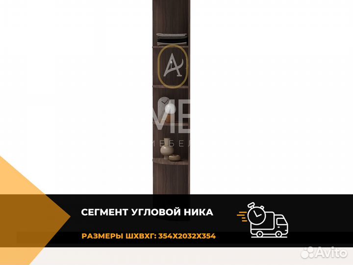 Угловой шкаф стеллаж