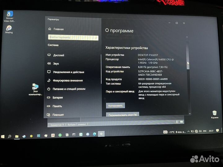Ноутбук asus x507m