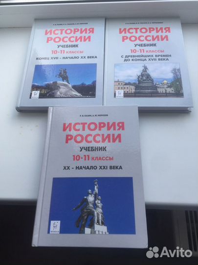 Учебник по истории 10 -11 класс