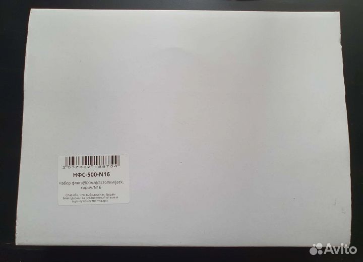 Подарочный набор фляжка и стопки moongrass