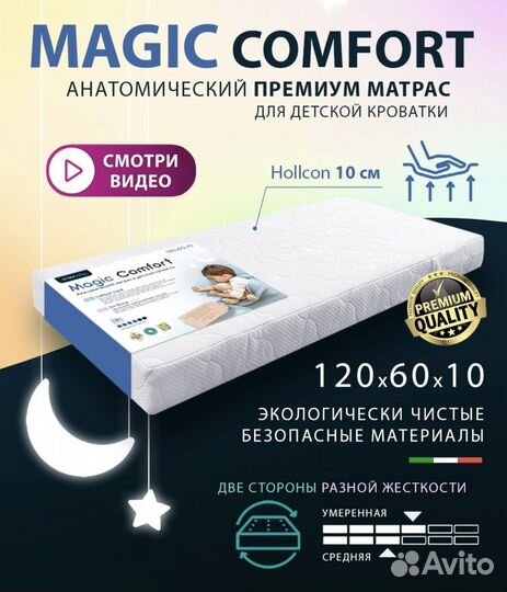 Матрас детский 120 60