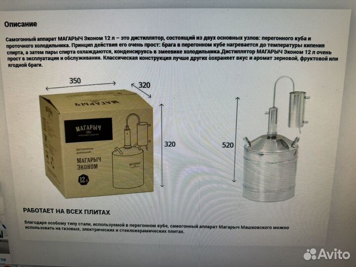 Дистиллятор самогонный аппарат