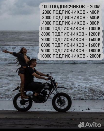 Продвижение(накрутка ) в соцсетях