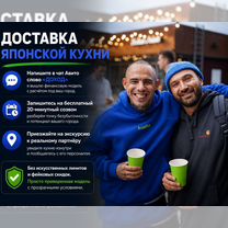 Купить франшизу суши под ключ, Алма-Ата
