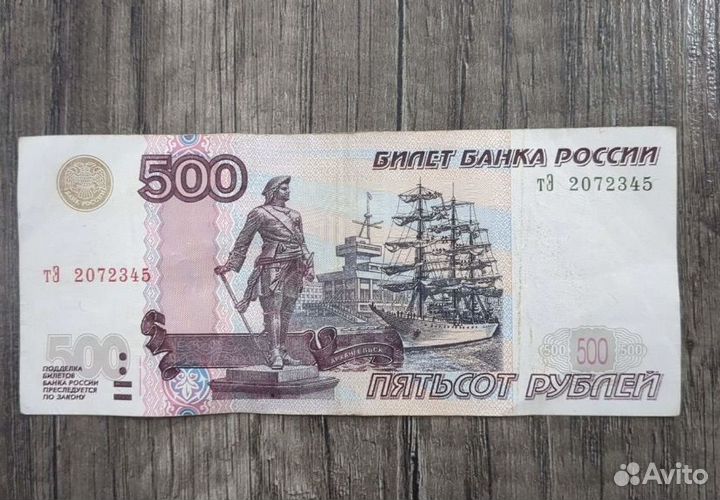 500 рублей с корабликом