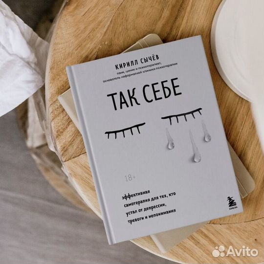 Сычев К.И. Так себе