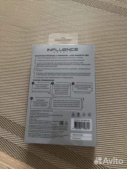 Накладные ресницы магнитные (новые)