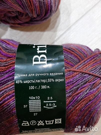 Нитки для вязания