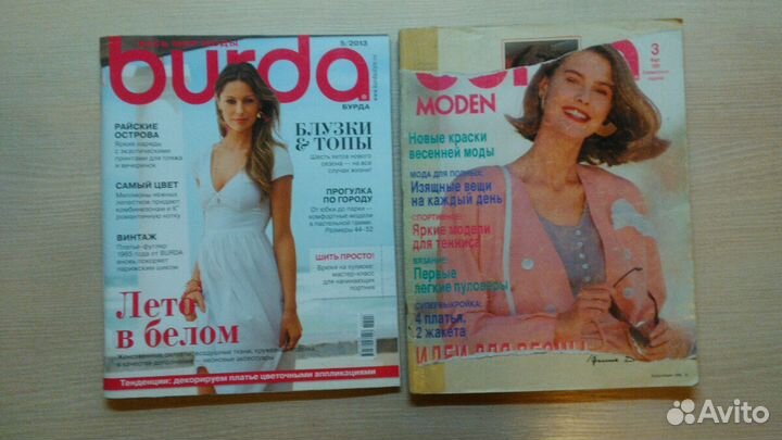 Журналы по шитью Бурда, Золушка, Журнал мод