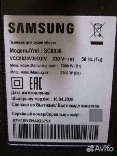 Пылесос Samsung SC8836 синий 2020г