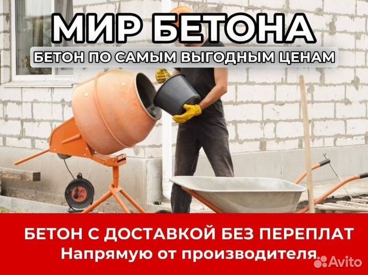 Бетон на гравийном щебне М100, В 7.5, П3 F50 W2