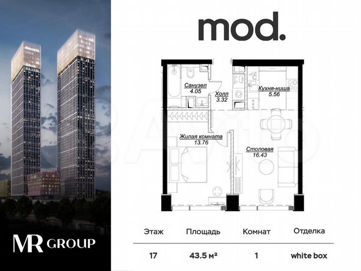 1-к. квартира, 43,6 м², 17/55 эт.