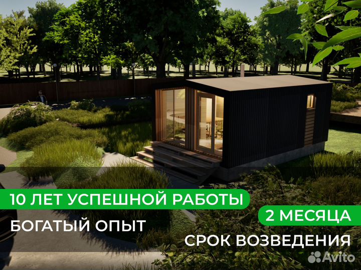 Модульный дом 23м2