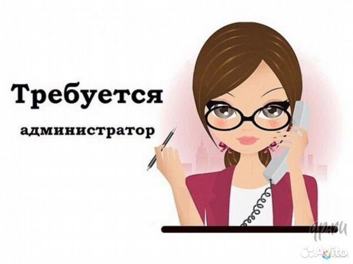 Администратор в стоматологическую клинику