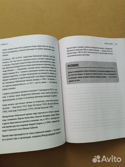 Книга Саимурод Давлатов Стратегия мышления богатых