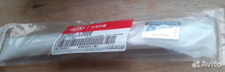 Картридж осушителя кондиционера 9780217000 Hyun