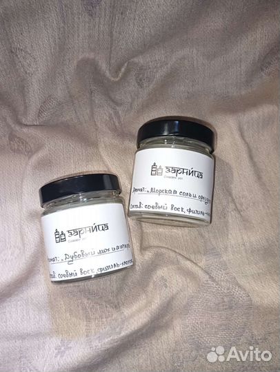 Ароматическая свеча