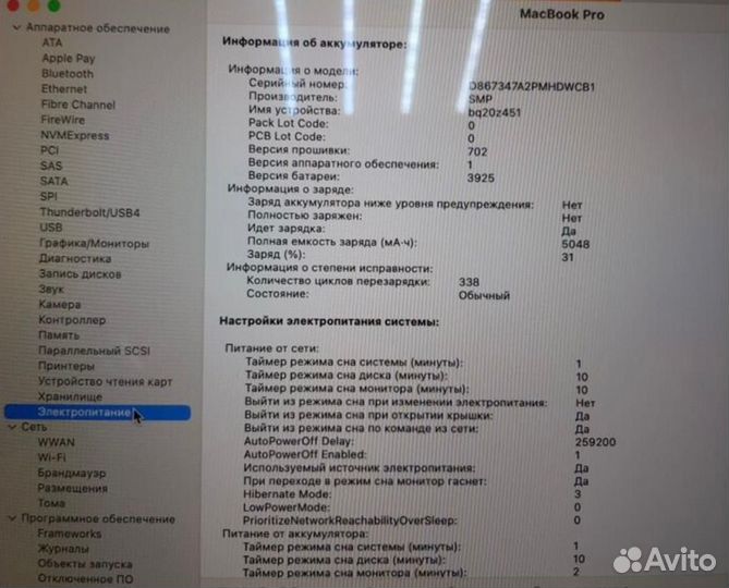 Apple MacBook Pro 15 2017
