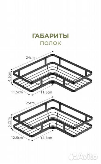 Полки для ванной, комплект новый