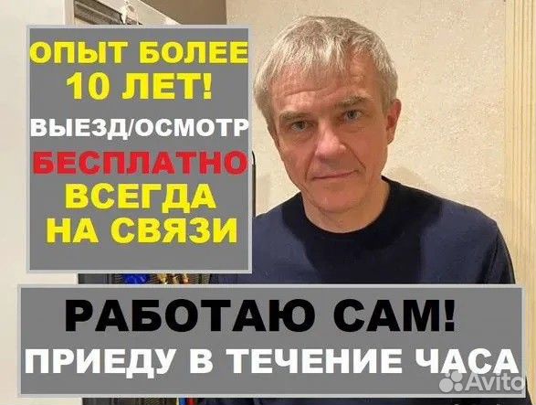 Ремонт стиральных машин, холодильников, посудомоек