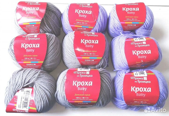 Пряжа детская