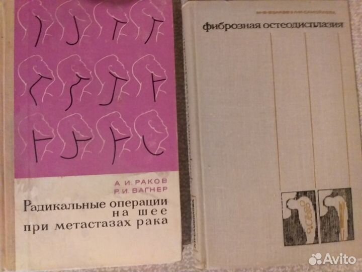 Книги по стоматологии
