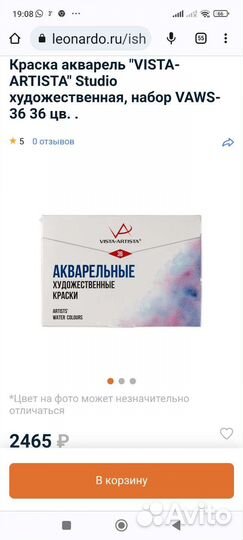 Акварельные краски