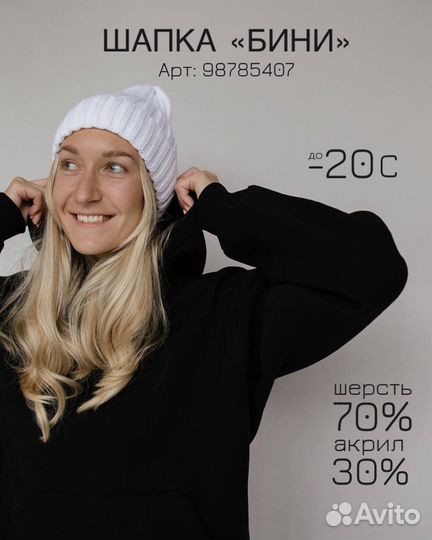 Шампа женская вязанная бини осень зима