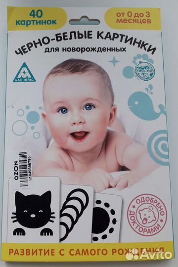 Черно-белые картинки для малышей