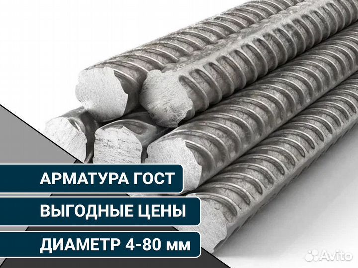 Арматура А240