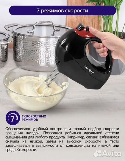 Новый электрический миксер Lumme