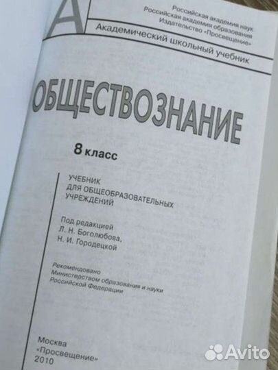Школьные учебники