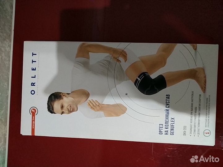 Ортез накопленный