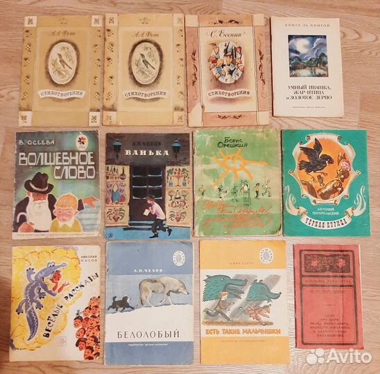 Детские книги СССР и 