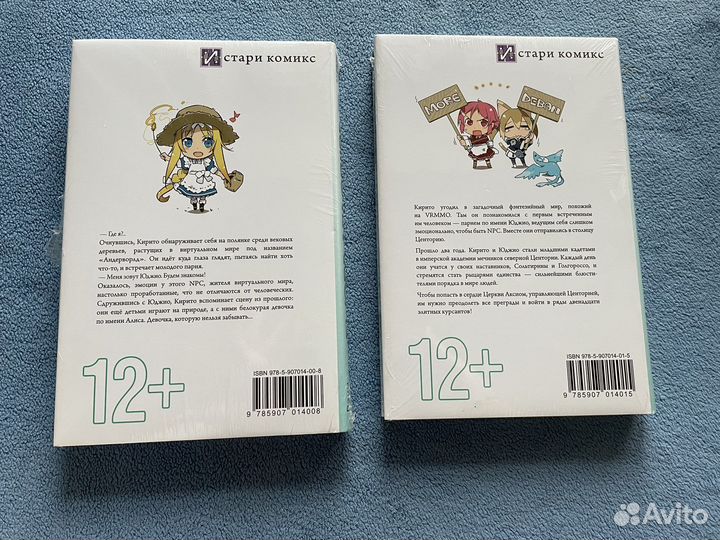 Ранобэ «Sword art online» т. 9-10