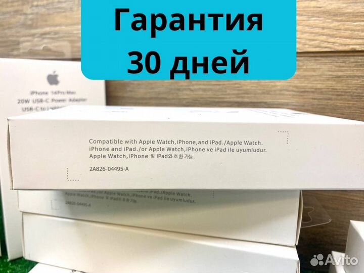 Зaряднoе устройcтво на iРhоnе 20w