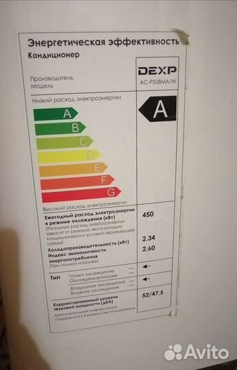 Кондиционер мобильный